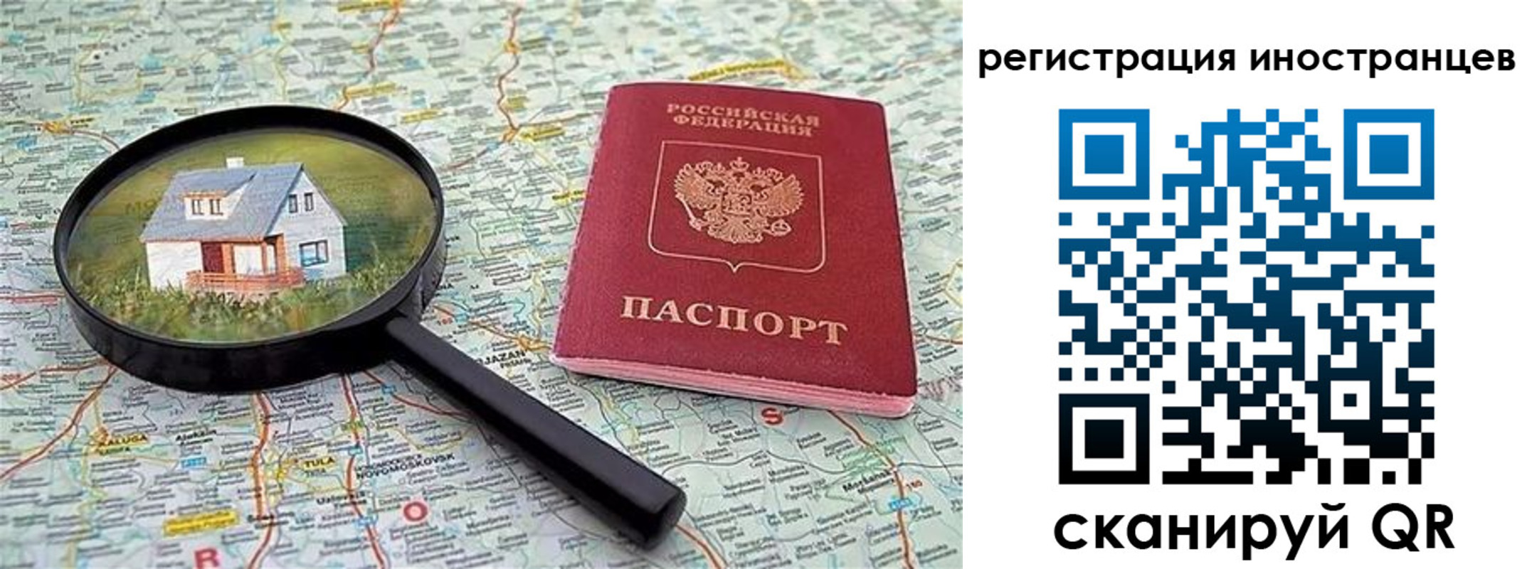 временная регистрация для всех в Темрюке