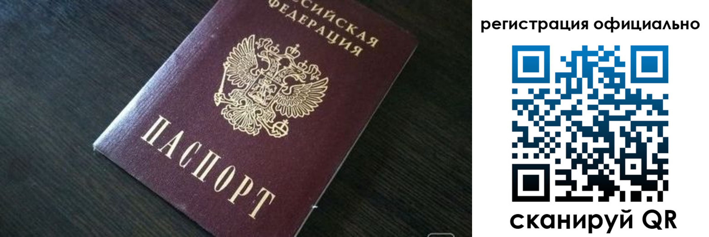 временная регистрация в Темрюке