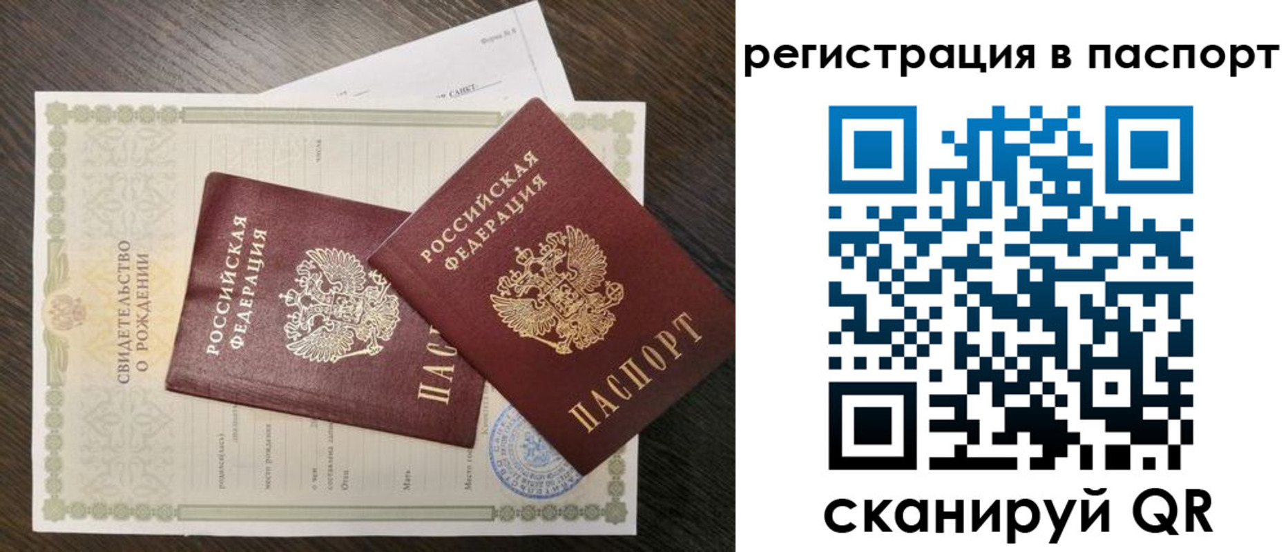 временная регистрация адрес в Темрюке