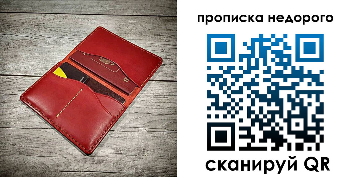 пропишу в квартире в Темрюке