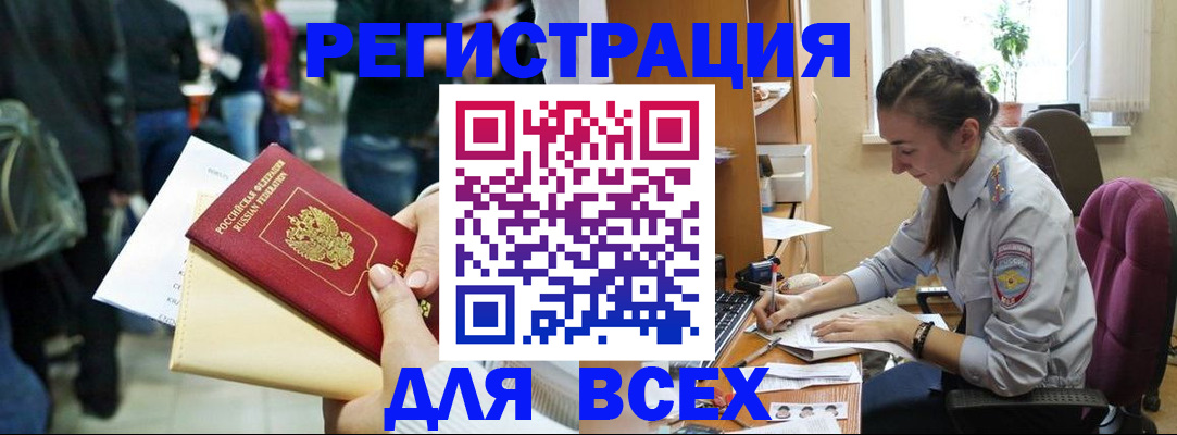 прописка для кредита в Темрюке