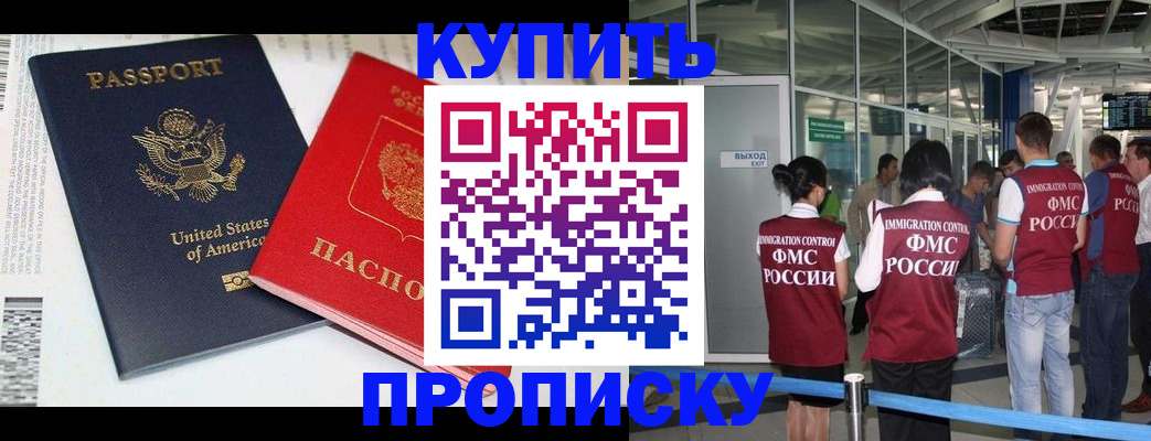 временная регистрация госуслуги в Темрюке