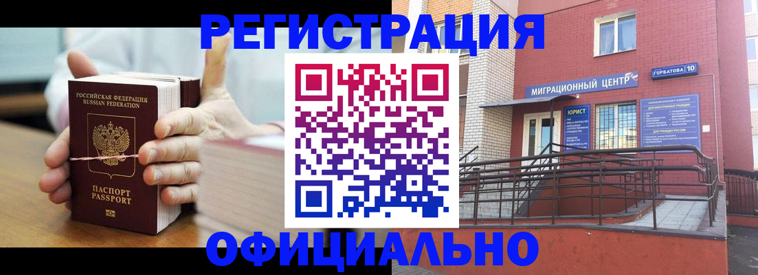 временная регистрация для школы в Темрюке